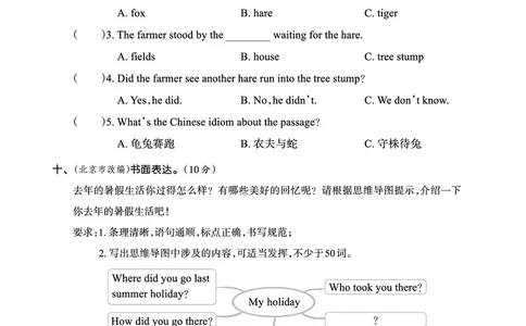Lessons3~4检测正文_26春四年级上下册人教版_四上英语合集人教版PEP英语四年级上册新教材（教学视频+课件+动画+音频+练习+教案）_17练习资料_小学英语（预习复习资料大礼包）_科普版_577