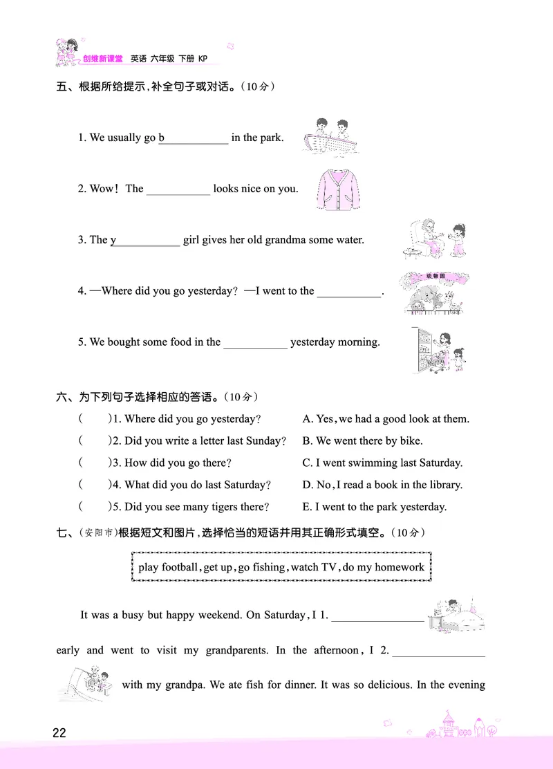 Lessons3~4检测正文_26春四年级上下册人教版_四上英语合集人教版PEP英语四年级上册新教材（教学视频+课件+动画+音频+练习+教案）_17练习资料_小学英语（预习复习资料大礼包）_科普版_577