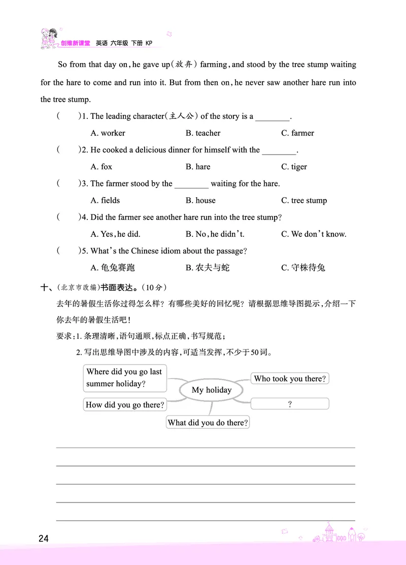 Lessons3~4检测正文_26春四年级上下册人教版_四上英语合集人教版PEP英语四年级上册新教材（教学视频+课件+动画+音频+练习+教案）_17练习资料_小学英语（预习复习资料大礼包）_科普版_577