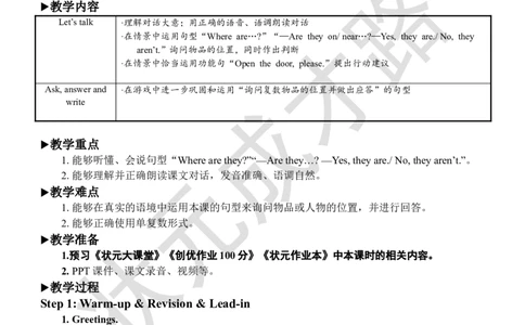 Thefourthperiod（第四课时）_26春四年级上下册人教版_四上英语合集人教版PEP英语四年级上册新教材（教学视频+课件+动画+音频+练习+教案）_19同步教案课件_人教pep3_3-6上册_4年级上册_554