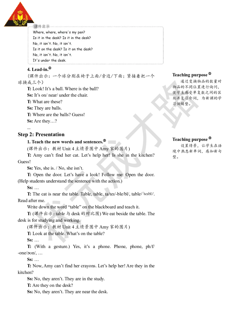 Thefourthperiod（第四课时）_26春四年级上下册人教版_四上英语合集人教版PEP英语四年级上册新教材（教学视频+课件+动画+音频+练习+教案）_19同步教案课件_人教pep3_3-6上册_4年级上册_554