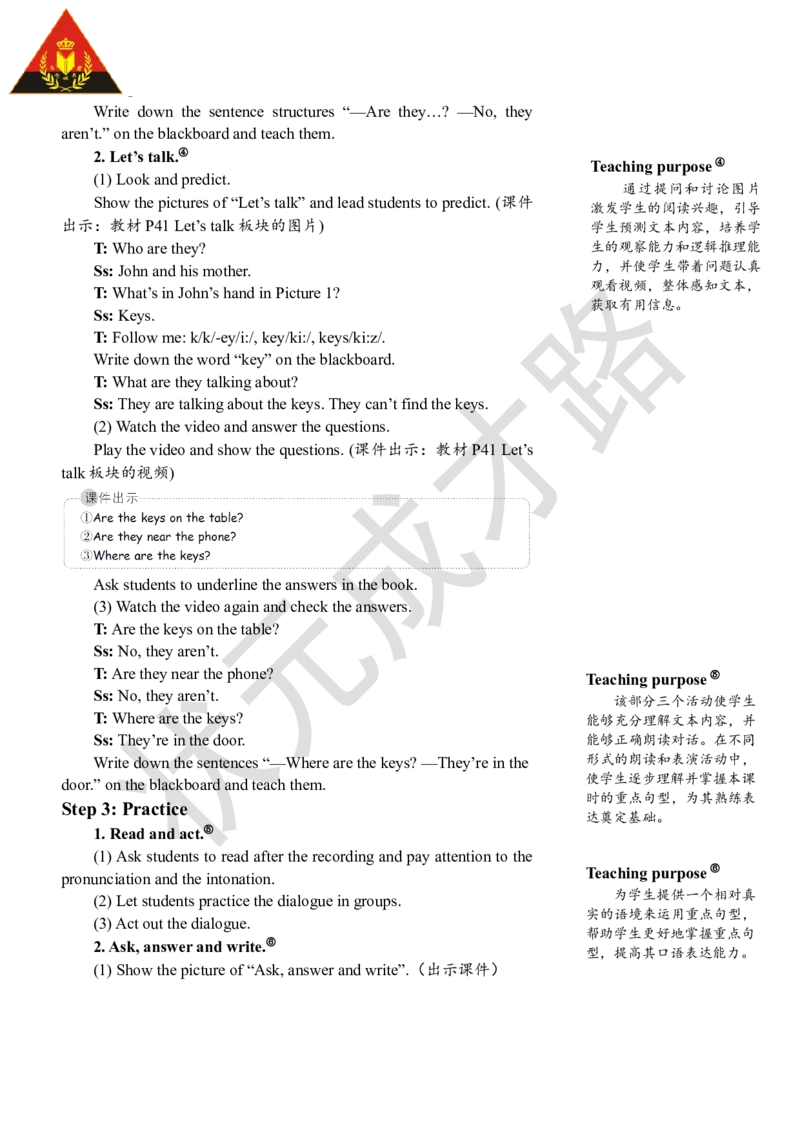 Thefourthperiod（第四课时）_26春四年级上下册人教版_四上英语合集人教版PEP英语四年级上册新教材（教学视频+课件+动画+音频+练习+教案）_19同步教案课件_人教pep3_3-6上册_4年级上册_554