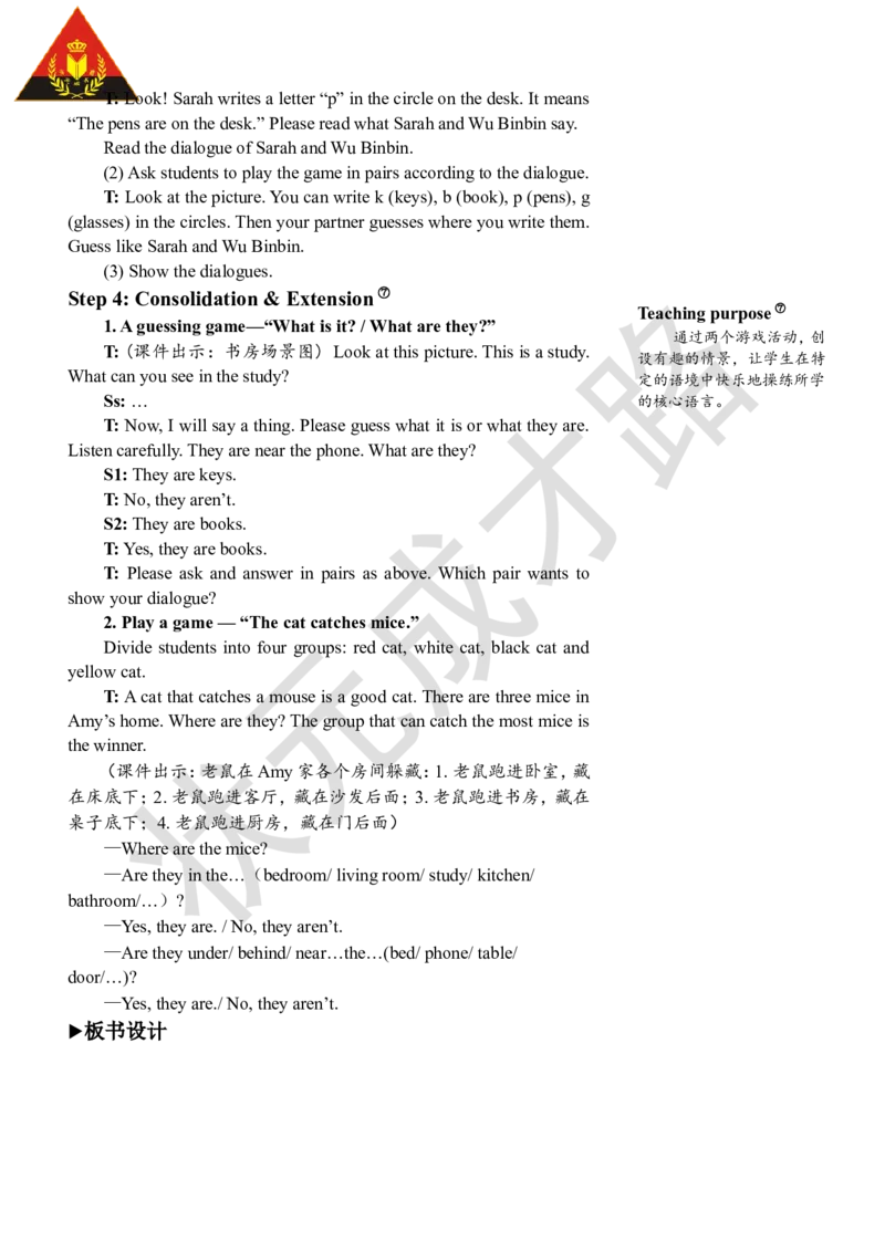 Thefourthperiod（第四课时）_26春四年级上下册人教版_四上英语合集人教版PEP英语四年级上册新教材（教学视频+课件+动画+音频+练习+教案）_19同步教案课件_人教pep3_3-6上册_4年级上册_554