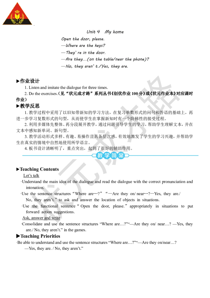 Thefourthperiod（第四课时）_26春四年级上下册人教版_四上英语合集人教版PEP英语四年级上册新教材（教学视频+课件+动画+音频+练习+教案）_19同步教案课件_人教pep3_3-6上册_4年级上册_554