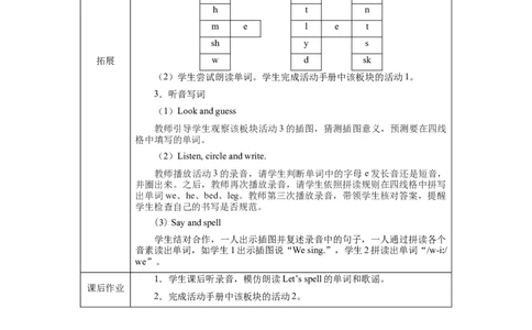 Unit2Lesson3_26春四年级上下册人教版_四上英语合集人教版PEP英语四年级上册新教材（教学视频+课件+动画+音频+练习+教案）_19同步教案课件_人教pep3_3-6下册_《三下新教材教案》25春
