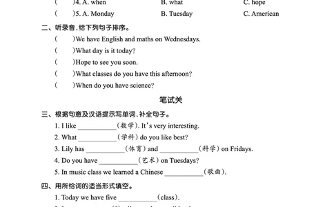 Lesson8　综合过关正文_26春四年级上下册人教版_四上英语合集人教版PEP英语四年级上册新教材（教学视频+课件+动画+音频+练习+教案）_17练习资料_小学英语（预习复习资料大礼包）_235