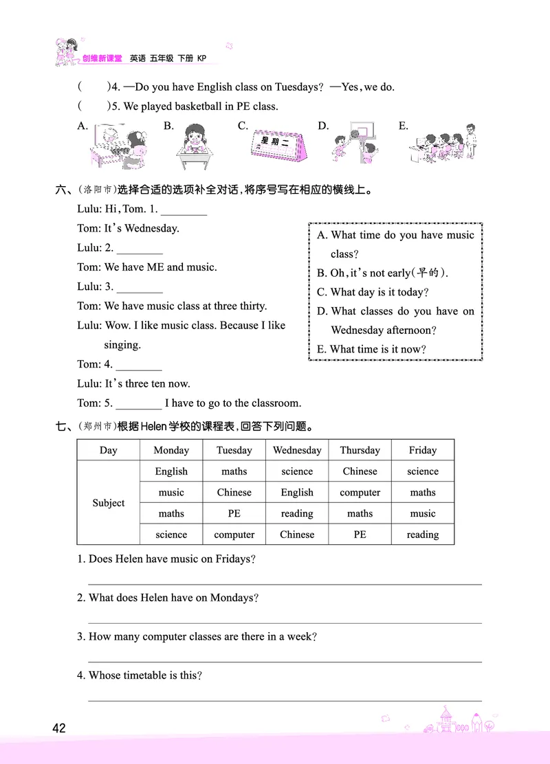 Lesson8　综合过关正文_26春四年级上下册人教版_四上英语合集人教版PEP英语四年级上册新教材（教学视频+课件+动画+音频+练习+教案）_17练习资料_小学英语（预习复习资料大礼包）_235