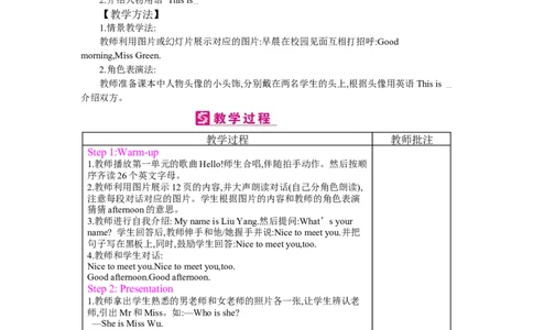 Unit2Colours_26春四年级上下册人教版_四上英语合集人教版PEP英语四年级上册新教材（教学视频+课件+动画+音频+练习+教案）_19同步教案课件_人教pep3_3-6上册_《梓耕教育教案》