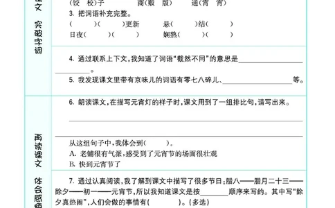 《素养提升手册》6下_26春四年级上下册人教版_四上英语合集人教版PEP英语四年级上册新教材（教学视频+课件+动画+音频+练习+教案）_17练习资料_小学英语（预习复习资料大礼包）