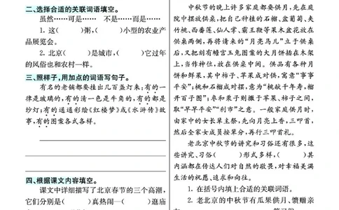 《素养提升手册》6下_26春四年级上下册人教版_四上英语合集人教版PEP英语四年级上册新教材（教学视频+课件+动画+音频+练习+教案）_17练习资料_小学英语（预习复习资料大礼包）
