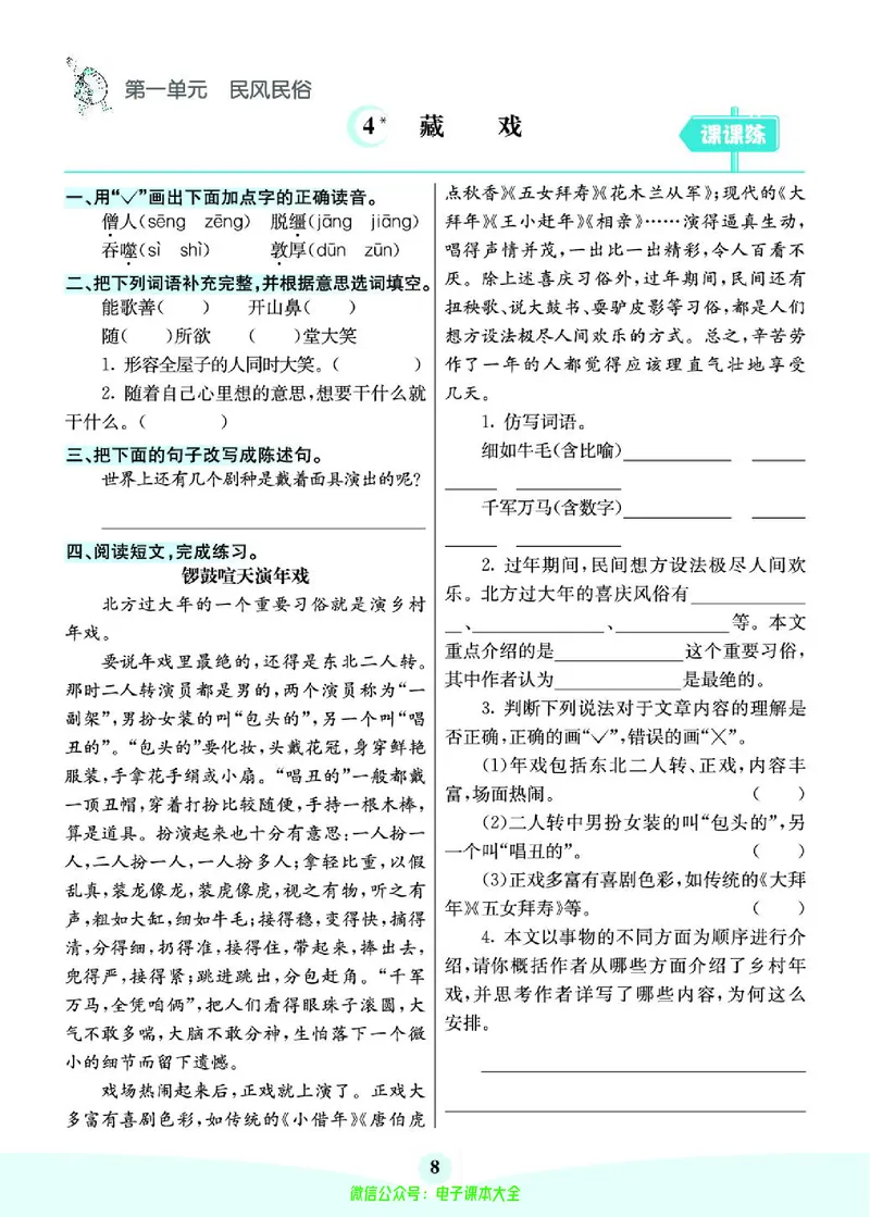 《素养提升手册》6下_26春四年级上下册人教版_四上英语合集人教版PEP英语四年级上册新教材（教学视频+课件+动画+音频+练习+教案）_17练习资料_小学英语（预习复习资料大礼包）