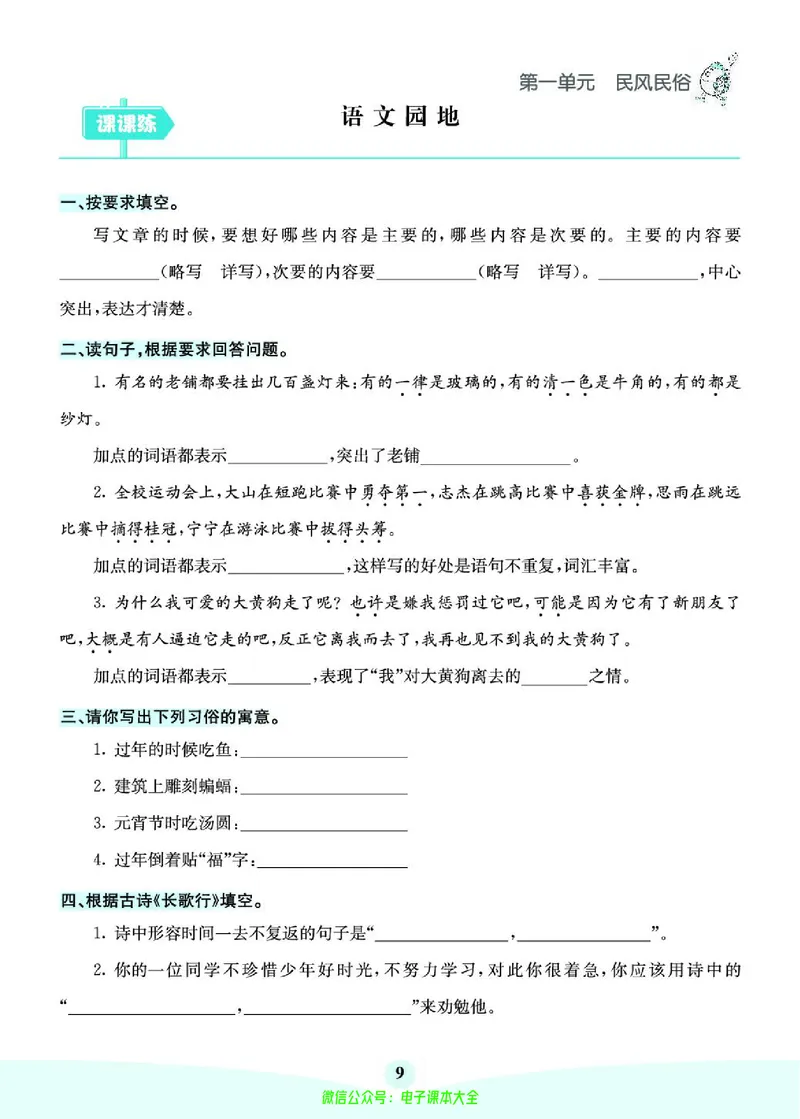 《素养提升手册》6下_26春四年级上下册人教版_四上英语合集人教版PEP英语四年级上册新教材（教学视频+课件+动画+音频+练习+教案）_17练习资料_小学英语（预习复习资料大礼包）
