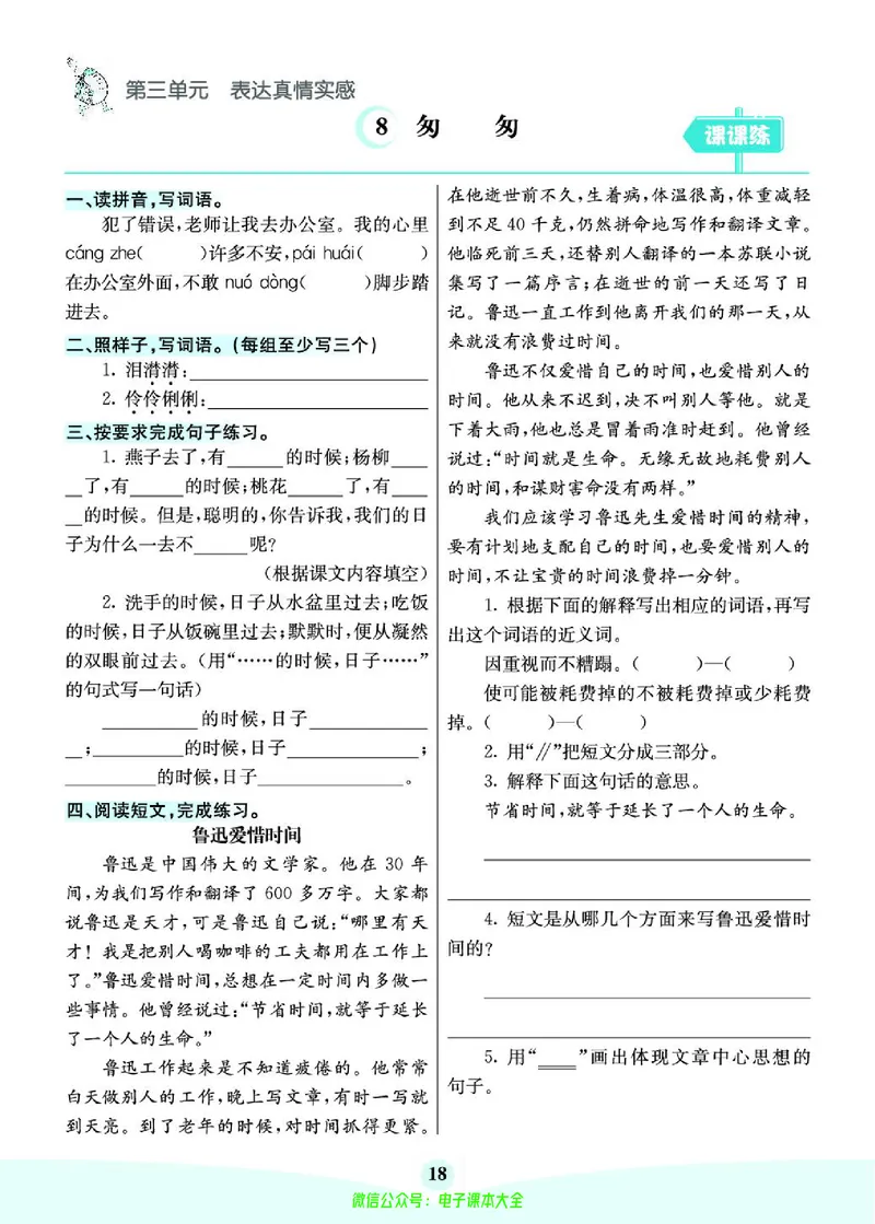 《素养提升手册》6下_26春四年级上下册人教版_四上英语合集人教版PEP英语四年级上册新教材（教学视频+课件+动画+音频+练习+教案）_17练习资料_小学英语（预习复习资料大礼包）