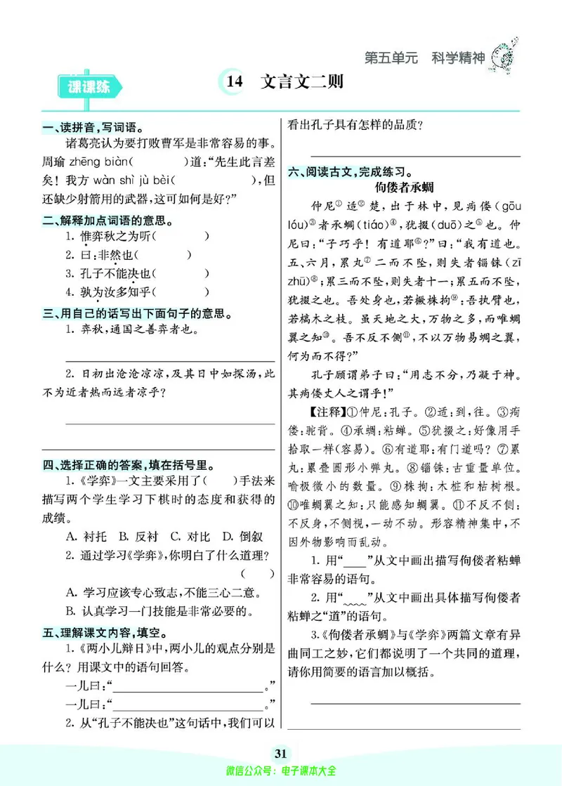 《素养提升手册》6下_26春四年级上下册人教版_四上英语合集人教版PEP英语四年级上册新教材（教学视频+课件+动画+音频+练习+教案）_17练习资料_小学英语（预习复习资料大礼包）