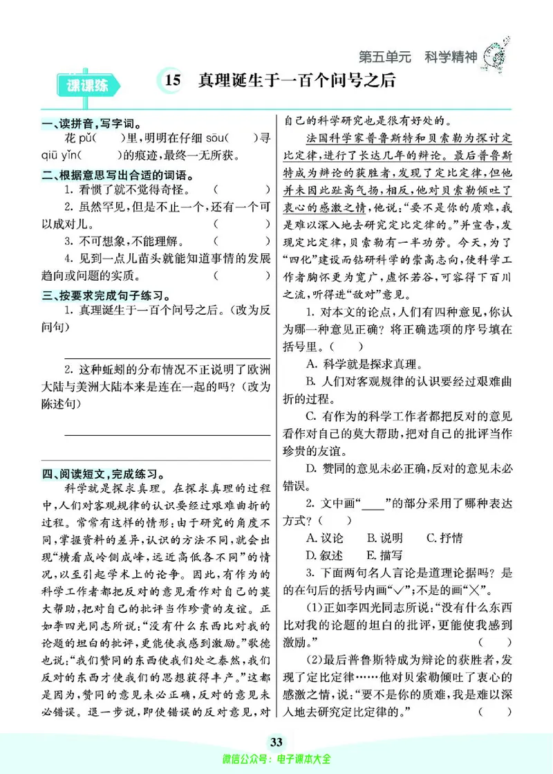 《素养提升手册》6下_26春四年级上下册人教版_四上英语合集人教版PEP英语四年级上册新教材（教学视频+课件+动画+音频+练习+教案）_17练习资料_小学英语（预习复习资料大礼包）