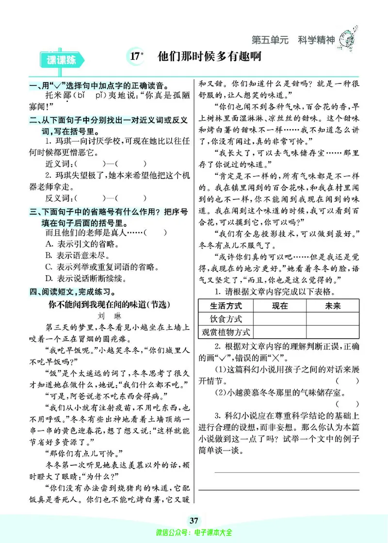 《素养提升手册》6下_26春四年级上下册人教版_四上英语合集人教版PEP英语四年级上册新教材（教学视频+课件+动画+音频+练习+教案）_17练习资料_小学英语（预习复习资料大礼包）