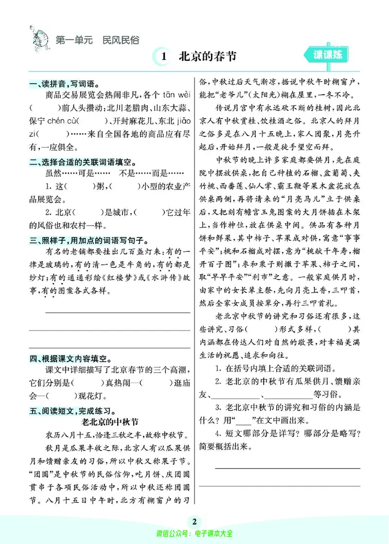 《素养提升手册》6下_26春四年级上下册人教版_四上英语合集人教版PEP英语四年级上册新教材（教学视频+课件+动画+音频+练习+教案）_17练习资料_小学英语（预习复习资料大礼包）