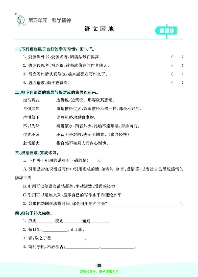 《素养提升手册》6下_26春四年级上下册人教版_四上英语合集人教版PEP英语四年级上册新教材（教学视频+课件+动画+音频+练习+教案）_17练习资料_小学英语（预习复习资料大礼包）
