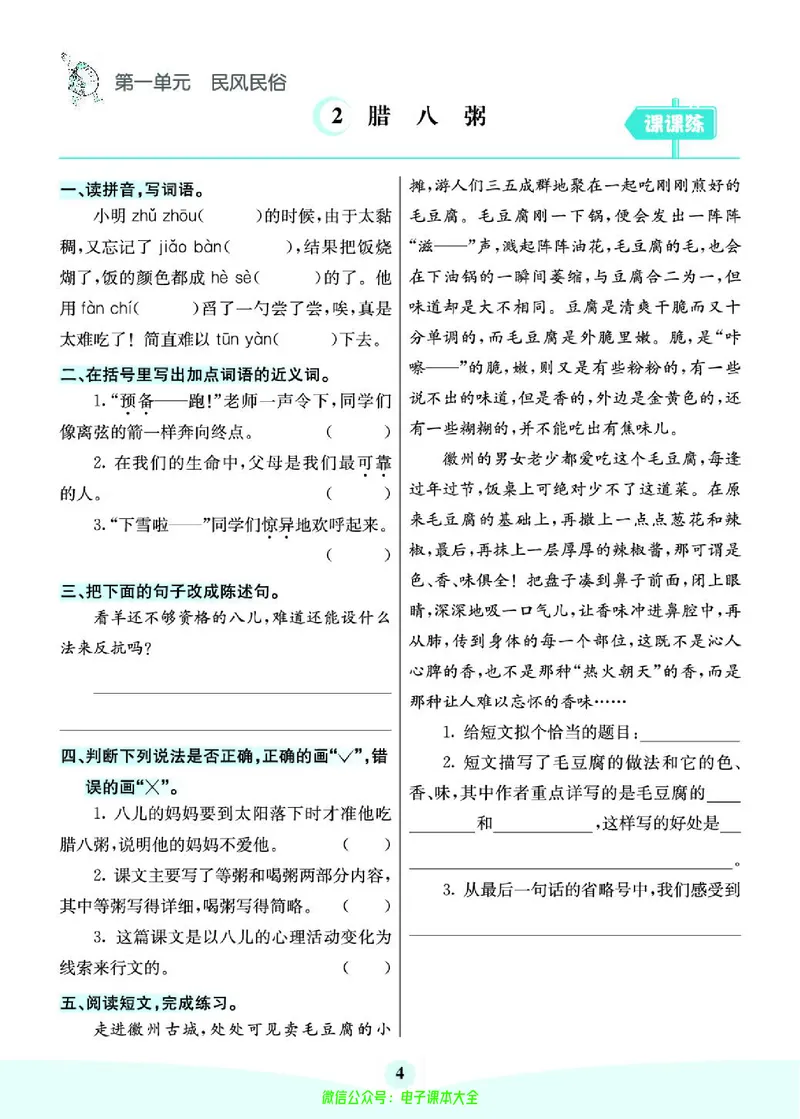 《素养提升手册》6下_26春四年级上下册人教版_四上英语合集人教版PEP英语四年级上册新教材（教学视频+课件+动画+音频+练习+教案）_17练习资料_小学英语（预习复习资料大礼包）