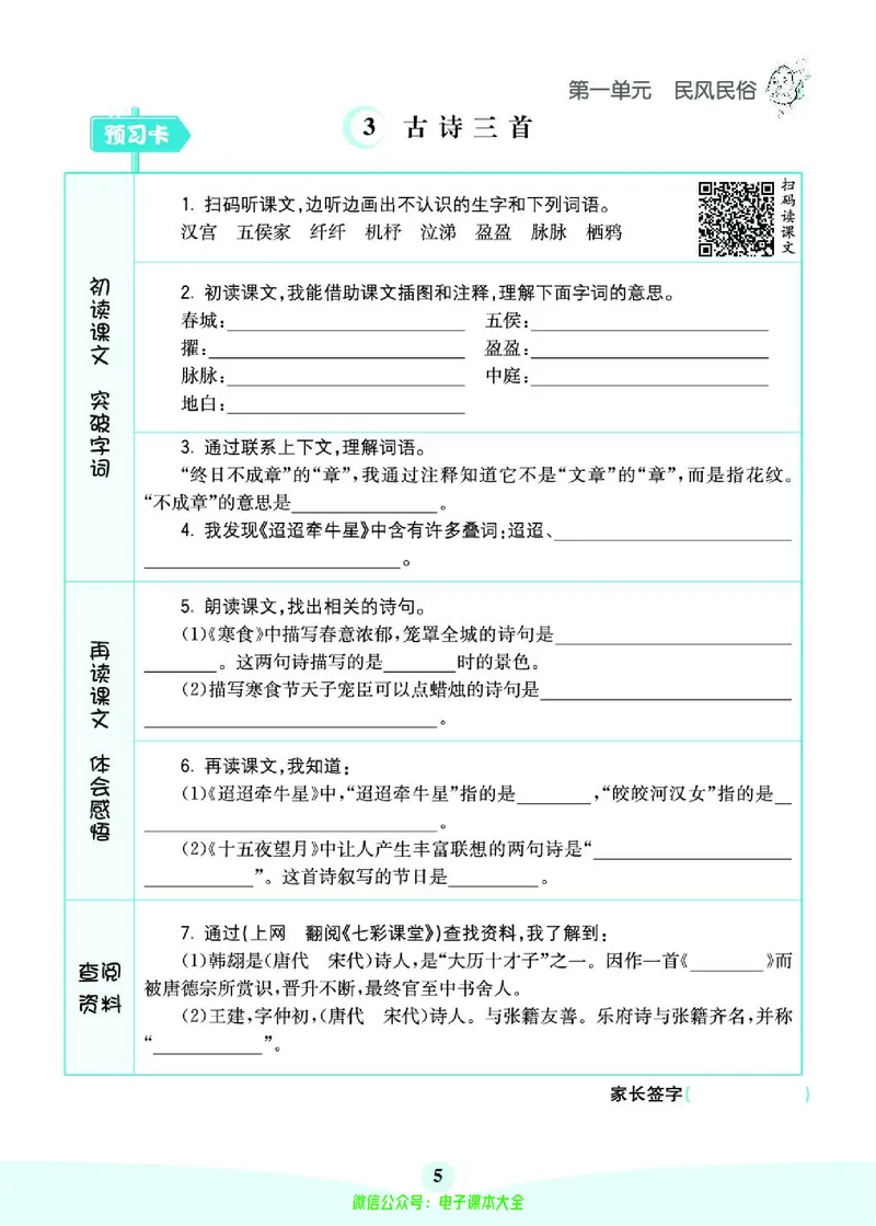 《素养提升手册》6下_26春四年级上下册人教版_四上英语合集人教版PEP英语四年级上册新教材（教学视频+课件+动画+音频+练习+教案）_17练习资料_小学英语（预习复习资料大礼包）