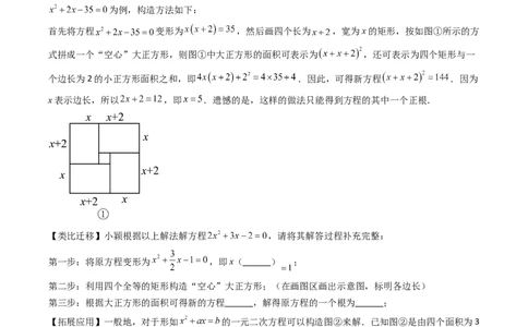 专题01一元二次方程的实际应用五种考法（学生版）_初中数学_九年级数学上册（人教版）_压轴题攻略-V9_2025版