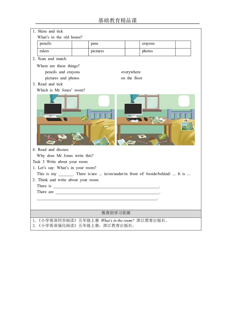 B-学习任务单_26春四年级上下册人教版_四上英语合集人教版PEP英语四年级上册新教材（教学视频+课件+动画+音频+练习+教案）_17练习资料_小学英语（预习复习资料大礼包）_Unit5_46