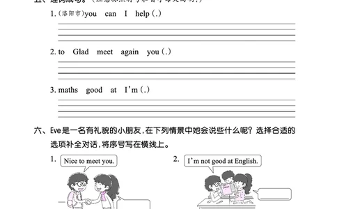 Lesson1　基础训练正文_26春四年级上下册人教版_四上英语合集人教版PEP英语四年级上册新教材（教学视频+课件+动画+音频+练习+教案）_17练习资料_小学英语（预习复习资料大礼包）