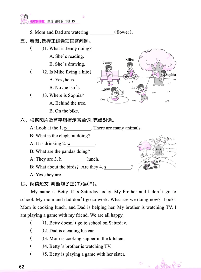 Lesson11　综合过关正文_26春四年级上下册人教版_四上英语合集人教版PEP英语四年级上册新教材（教学视频+课件+动画+音频+练习+教案）_17练习资料_小学英语（预习复习资料大礼包）_373