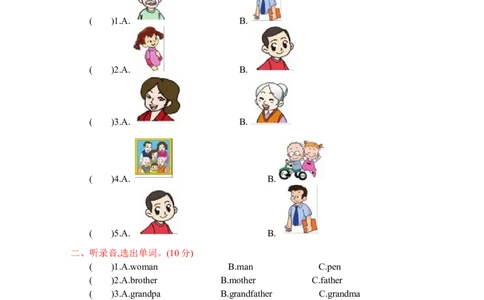人教三下Unit2单元测试卷_26春四年级上下册人教版_四上英语合集人教版PEP英语四年级上册新教材（教学视频+课件+动画+音频+练习+教案）_19同步教案课件_人教pep3_3-6年级下册_2024春