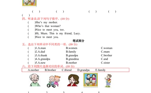 人教三下Unit2单元测试卷_26春四年级上下册人教版_四上英语合集人教版PEP英语四年级上册新教材（教学视频+课件+动画+音频+练习+教案）_19同步教案课件_人教pep3_3-6年级下册_2024春