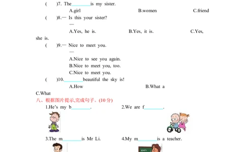 人教三下Unit2单元测试卷_26春四年级上下册人教版_四上英语合集人教版PEP英语四年级上册新教材（教学视频+课件+动画+音频+练习+教案）_19同步教案课件_人教pep3_3-6年级下册_2024春