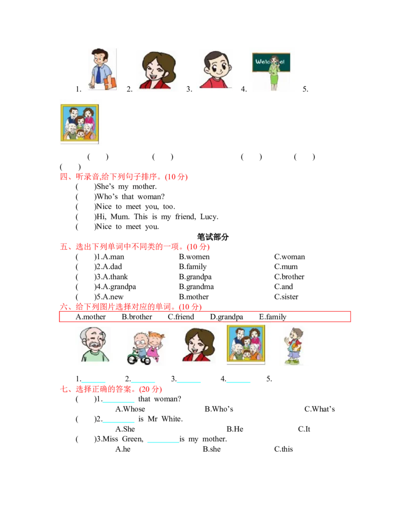 人教三下Unit2单元测试卷_26春四年级上下册人教版_四上英语合集人教版PEP英语四年级上册新教材（教学视频+课件+动画+音频+练习+教案）_19同步教案课件_人教pep3_3-6年级下册_2024春