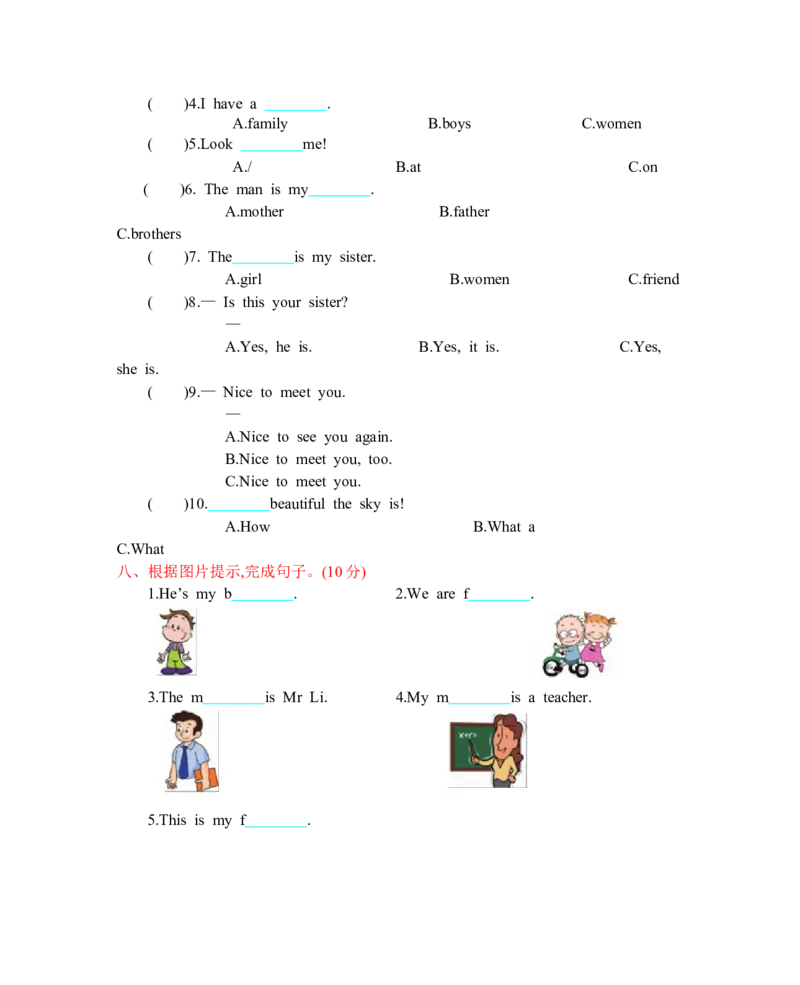人教三下Unit2单元测试卷_26春四年级上下册人教版_四上英语合集人教版PEP英语四年级上册新教材（教学视频+课件+动画+音频+练习+教案）_19同步教案课件_人教pep3_3-6年级下册_2024春