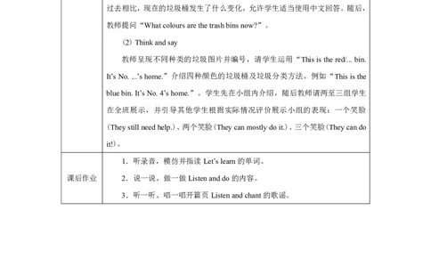 Unit_5_The_colourful_world（第五课时）_教学设计_26春四年级上下册人教版_四上英语合集人教版PEP英语四年级上册新教材（教学视频+课件+动画+音频+练习+教案）_19同步教案课件_人教pep3