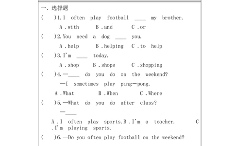B-课后练习(1)_26春四年级上下册人教版_四上英语合集人教版PEP英语四年级上册新教材（教学视频+课件+动画+音频+练习+教案）_17练习资料_小学英语（预习复习资料大礼包）_Unit1_663