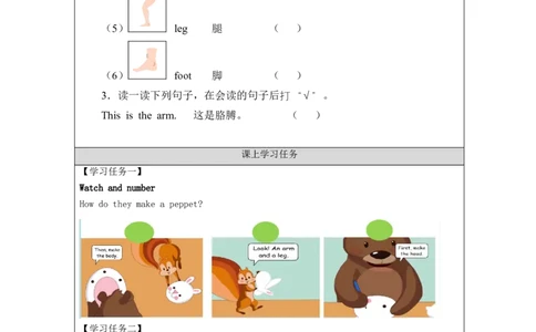 C-学习任务单_26春四年级上下册人教版_四上英语合集人教版PEP英语四年级上册新教材（教学视频+课件+动画+音频+练习+教案）_17练习资料_小学英语（预习复习资料大礼包）_Unit3