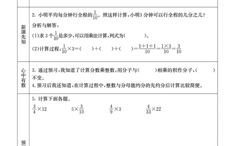 BJ版6a_26春四年级上下册人教版_四上英语合集人教版PEP英语四年级上册新教材（教学视频+课件+动画+音频+练习+教案）_17练习资料_小学英语（预习复习资料大礼包）_《预习卡》_1-6上册
