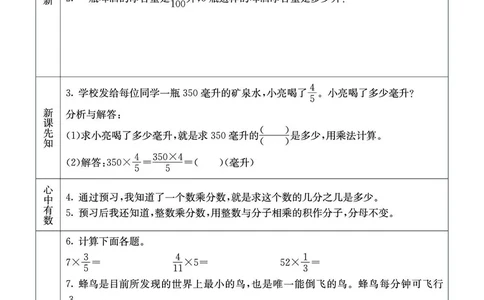 BJ版6a_26春四年级上下册人教版_四上英语合集人教版PEP英语四年级上册新教材（教学视频+课件+动画+音频+练习+教案）_17练习资料_小学英语（预习复习资料大礼包）_《预习卡》_1-6上册