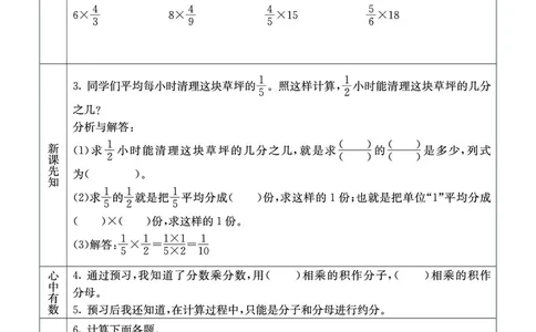 BJ版6a_26春四年级上下册人教版_四上英语合集人教版PEP英语四年级上册新教材（教学视频+课件+动画+音频+练习+教案）_17练习资料_小学英语（预习复习资料大礼包）_《预习卡》_1-6上册