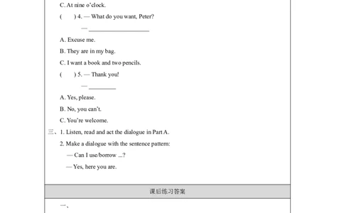 7Unit4CanIuseyourpencil,please？Lesson1_国家课_课后练习_26春四年级上下册人教版_四上英语合集人教版PEP英语四年级上册新教材（教学视频+课件+动画+音频+练习+教案）_17练习资料