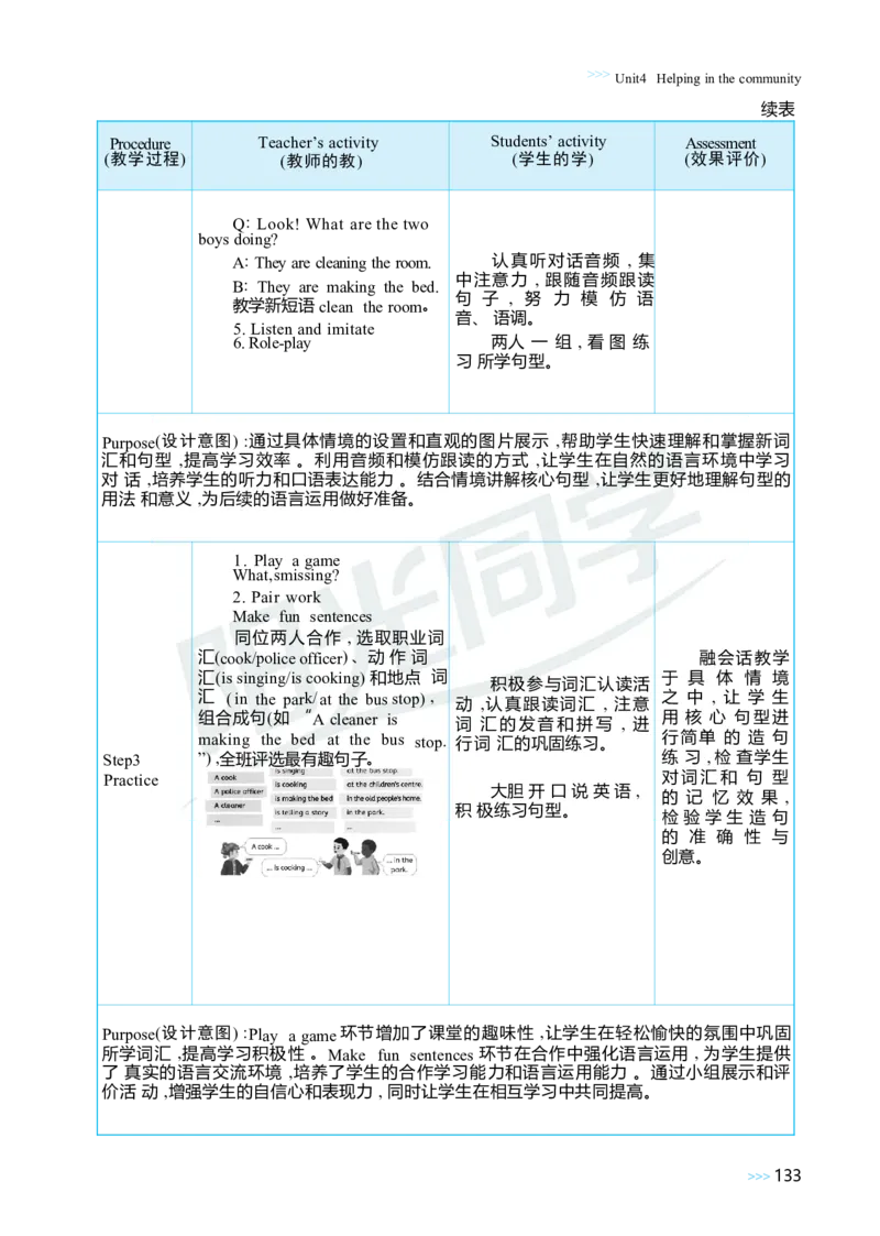 Unit4Helpinginthecommunity_26春四年级上下册人教版_四上英语合集人教版PEP英语四年级上册新教材（教学视频+课件+动画+音频+练习+教案）_19同步教案课件_人教pep3_3-6上册