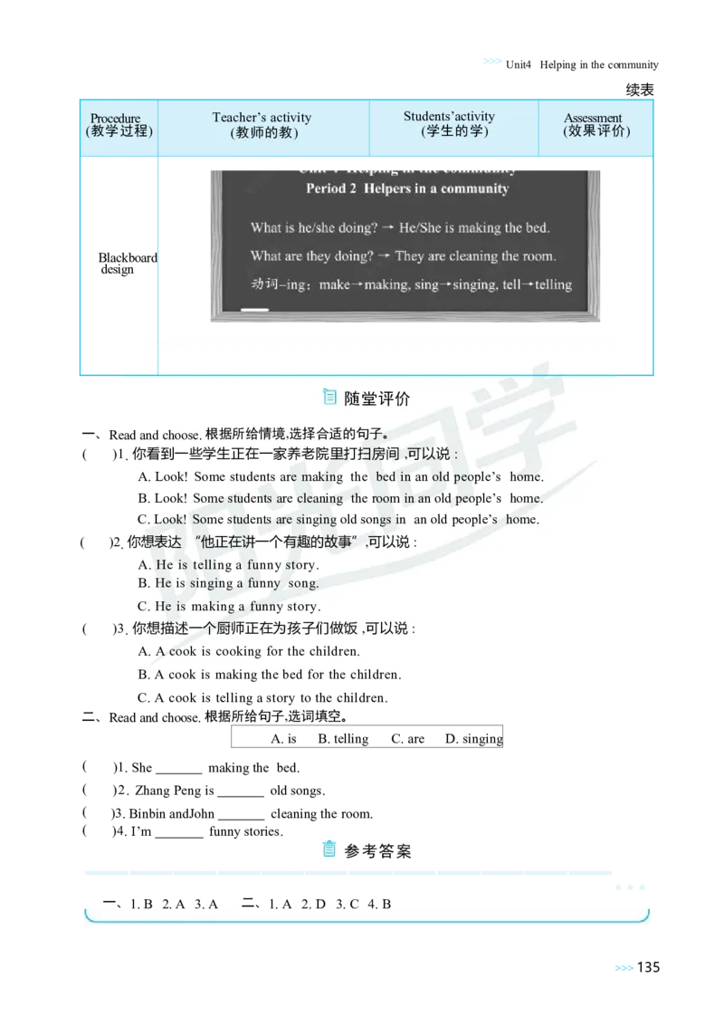 Unit4Helpinginthecommunity_26春四年级上下册人教版_四上英语合集人教版PEP英语四年级上册新教材（教学视频+课件+动画+音频+练习+教案）_19同步教案课件_人教pep3_3-6上册