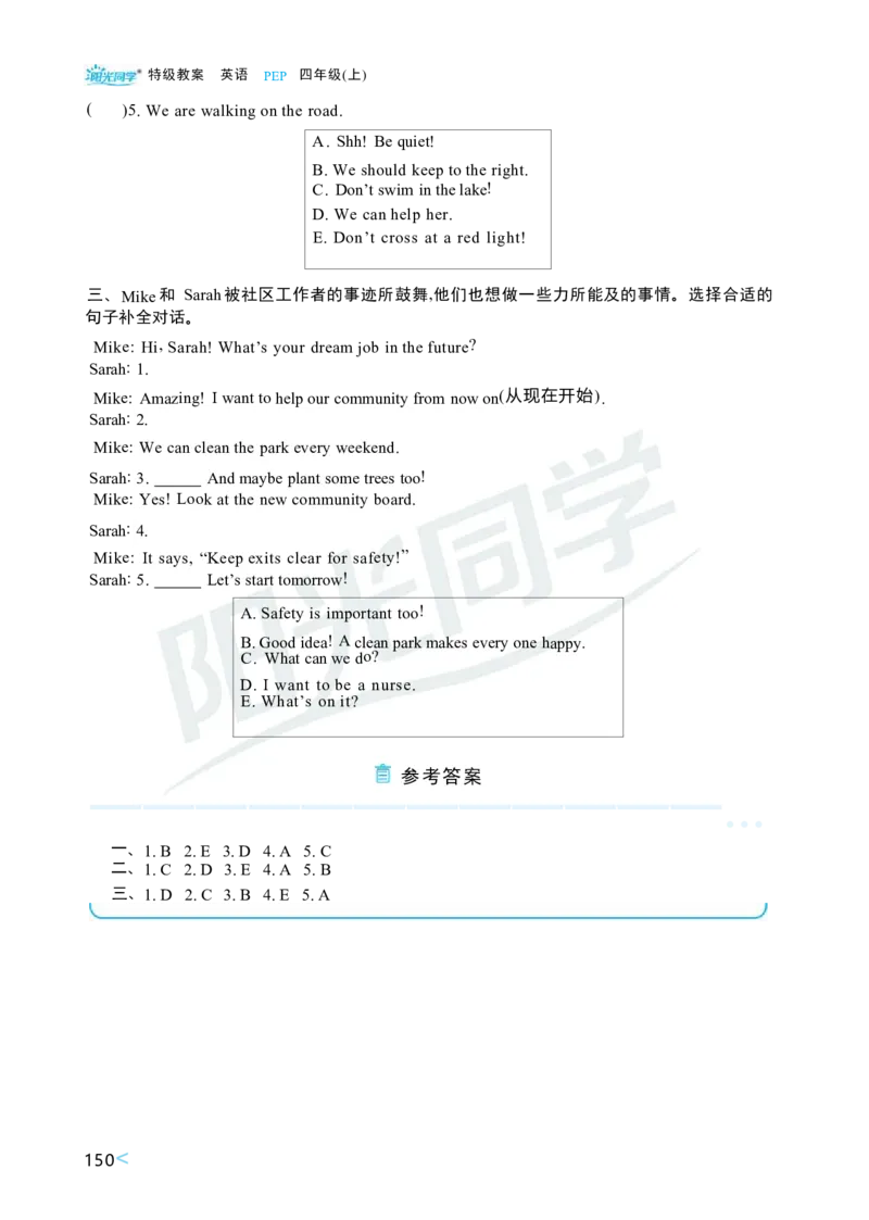 Unit4Helpinginthecommunity_26春四年级上下册人教版_四上英语合集人教版PEP英语四年级上册新教材（教学视频+课件+动画+音频+练习+教案）_19同步教案课件_人教pep3_3-6上册