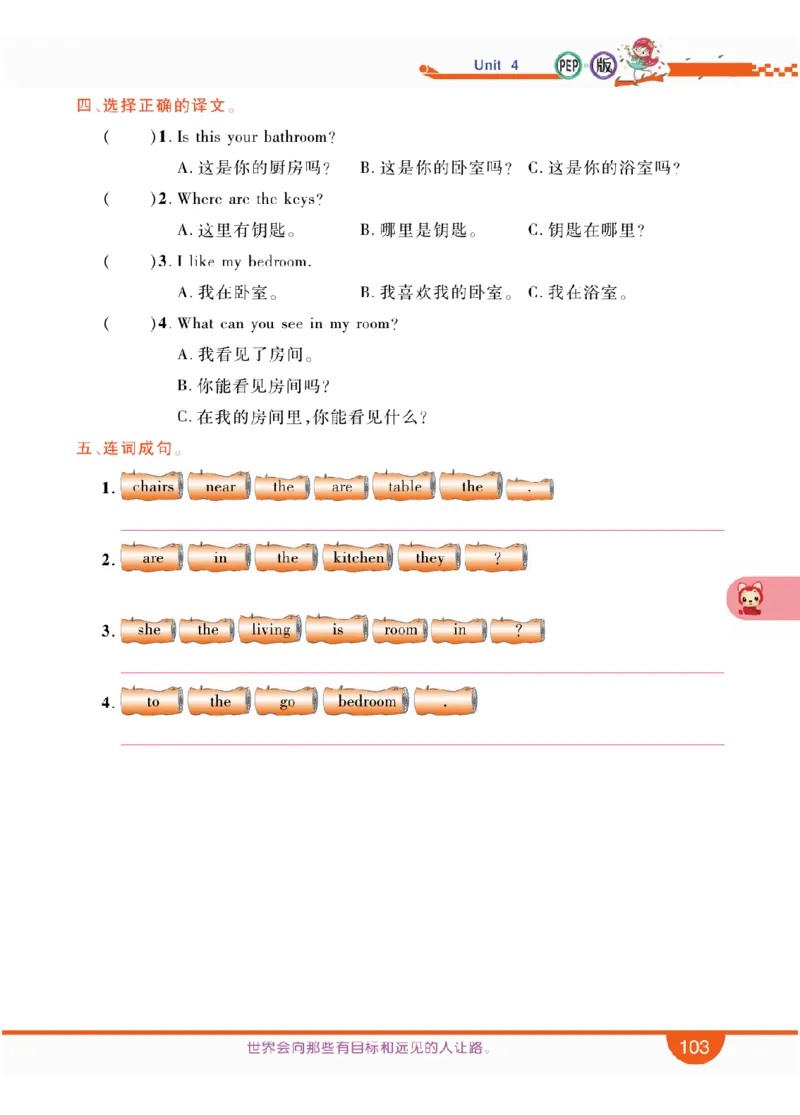 人教版英语四年级上册教材全解全析_26春四年级上下册人教版_四上英语合集人教版PEP英语四年级上册新教材（教学视频+课件+动画+音频+练习+教案）_17练习资料_《教材全解》