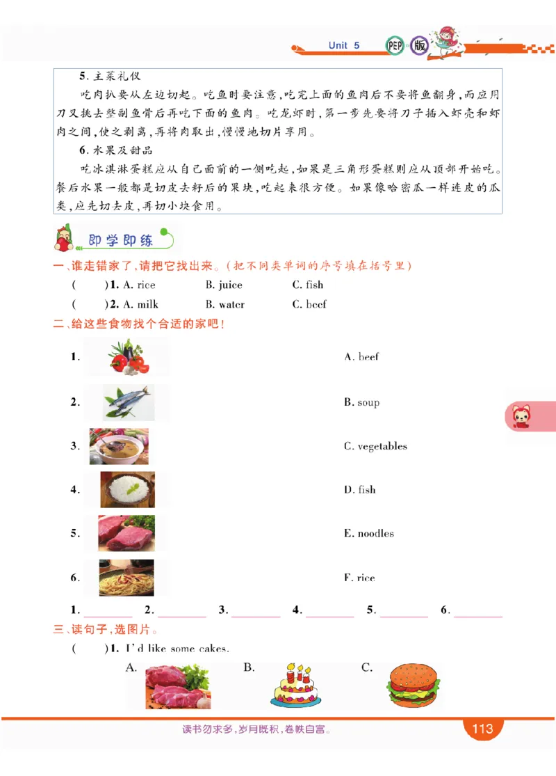 人教版英语四年级上册教材全解全析_26春四年级上下册人教版_四上英语合集人教版PEP英语四年级上册新教材（教学视频+课件+动画+音频+练习+教案）_17练习资料_《教材全解》