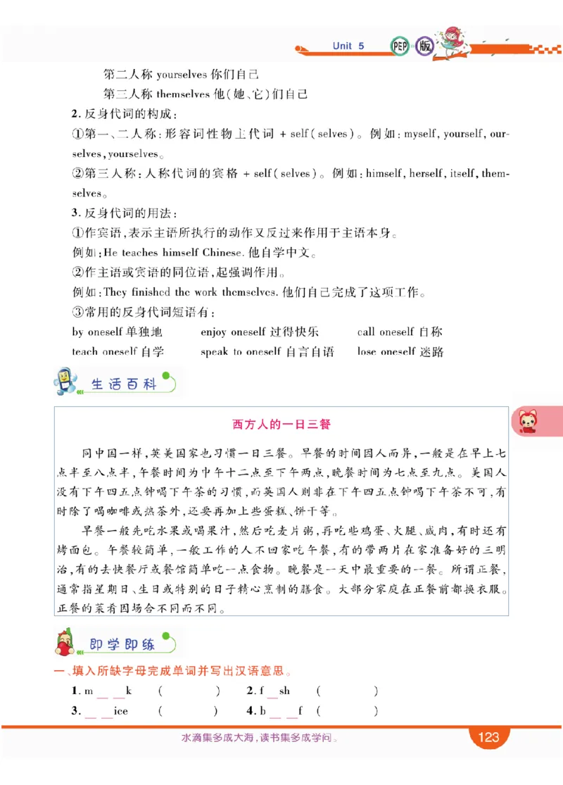 人教版英语四年级上册教材全解全析_26春四年级上下册人教版_四上英语合集人教版PEP英语四年级上册新教材（教学视频+课件+动画+音频+练习+教案）_17练习资料_《教材全解》