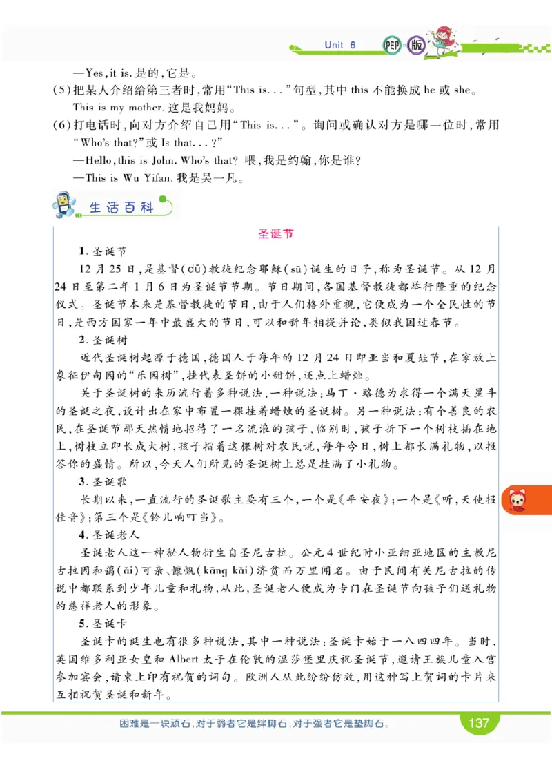 人教版英语四年级上册教材全解全析_26春四年级上下册人教版_四上英语合集人教版PEP英语四年级上册新教材（教学视频+课件+动画+音频+练习+教案）_17练习资料_《教材全解》