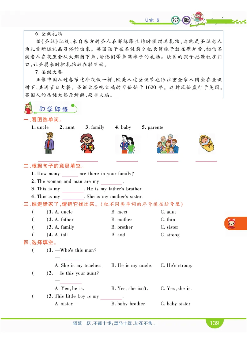 人教版英语四年级上册教材全解全析_26春四年级上下册人教版_四上英语合集人教版PEP英语四年级上册新教材（教学视频+课件+动画+音频+练习+教案）_17练习资料_《教材全解》