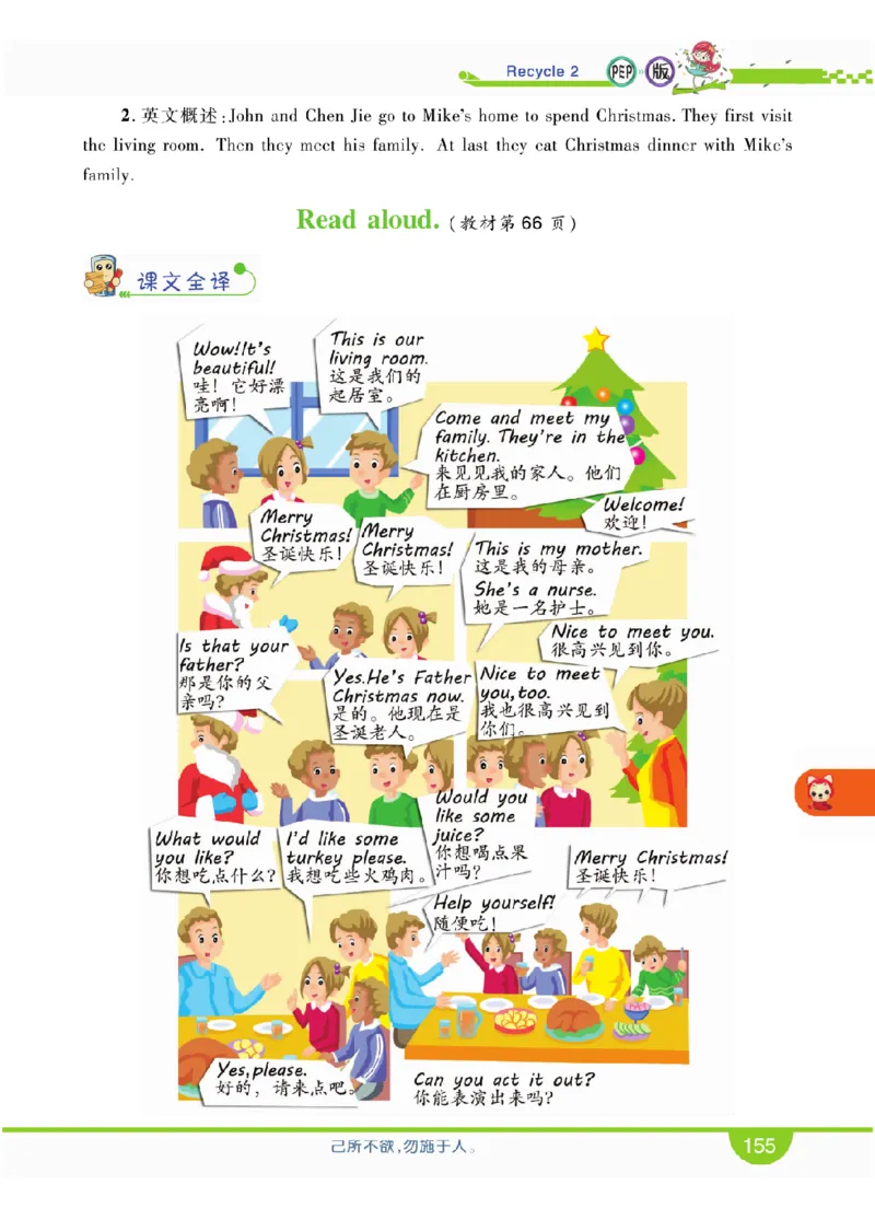 人教版英语四年级上册教材全解全析_26春四年级上下册人教版_四上英语合集人教版PEP英语四年级上册新教材（教学视频+课件+动画+音频+练习+教案）_17练习资料_《教材全解》