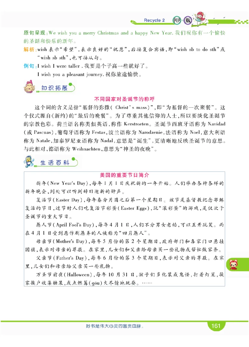 人教版英语四年级上册教材全解全析_26春四年级上下册人教版_四上英语合集人教版PEP英语四年级上册新教材（教学视频+课件+动画+音频+练习+教案）_17练习资料_《教材全解》